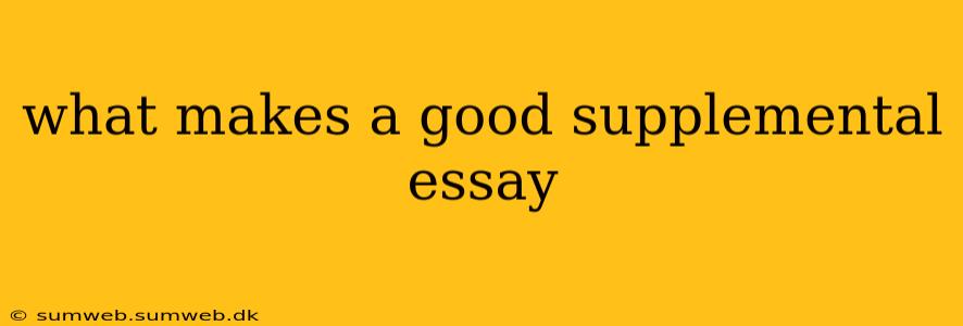 what makes a good supplemental essay